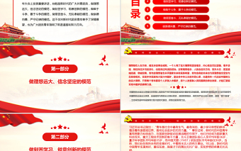 爭做“五個模范”展現(xiàn)青春力量PPT學(xué)習(xí)在慶祝中國共產(chǎn)主義青年團(tuán)成立100周年大會上的重要講話專題黨課課件模板