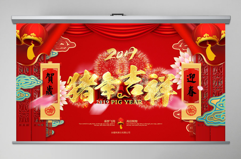 原創(chuàng)2019年豬年元旦春節(jié)新年中國風(fēng)賀卡PPT-版權(quán)可商用