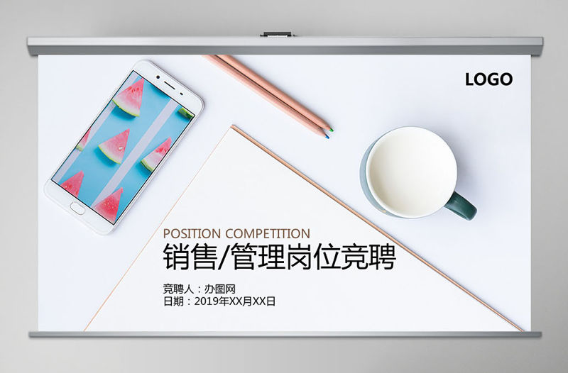 狼性個性主管競聘簡歷ppt模板幻燈片