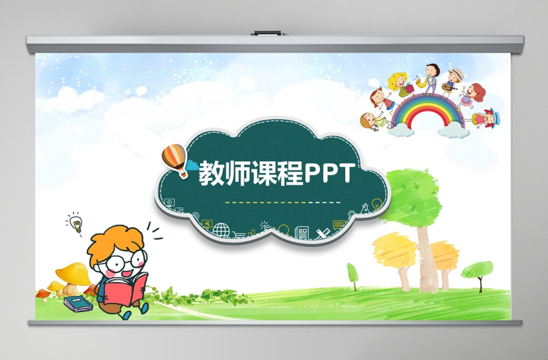 小學數(shù)學說課ppt模板幻燈片
