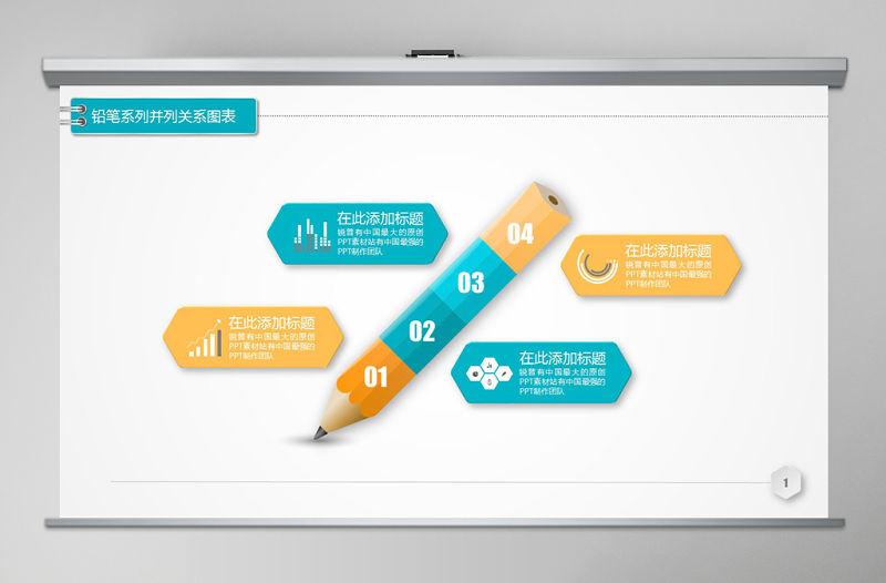 精美微粒體PPT圖表數據分析圖