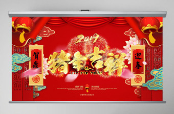 原創(chuàng)2019年豬年元旦春節(jié)新年中國風(fēng)賀卡PPT-版權(quán)可商用