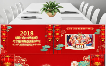 原創(chuàng)2019年豬年元旦春節(jié)新年中國風(fēng)賀卡PPT-版權(quán)可商用