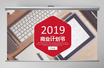 2018清新時尚商務策劃書PPT模板幻燈片