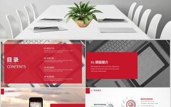 2018清新時尚商務策劃書PPT模板幻燈片