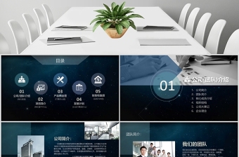 科技星空炫酷創(chuàng)意商業(yè)計劃書ppt模板幻燈片