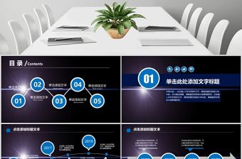 大氣框架完整商業計劃書創業融資計劃書PPT模板幻燈片