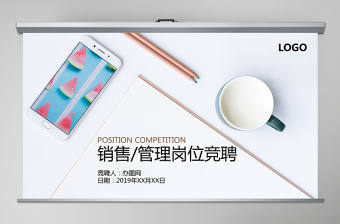 狼性個性主管競聘簡歷ppt模板幻燈片