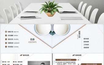 狼性個(gè)性主管競(jìng)聘簡(jiǎn)歷ppt模板幻燈片