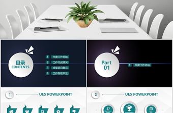 2017優秀的年終工作匯報PPT模板幻燈片