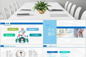 醫療護士長崗位競聘述職報告個人簡歷藍色微立體扁平化PPT模板