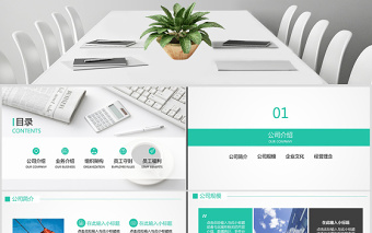 簡(jiǎn)潔簡(jiǎn)約風(fēng)格新員工入職培訓(xùn)動(dòng)畫(huà)PPT模板