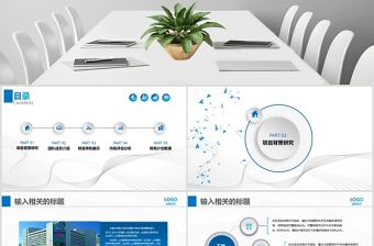 大氣商業(yè)策劃書創(chuàng)業(yè)計(jì)劃項(xiàng)目投資PPT模板幻燈片