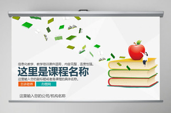簡(jiǎn)潔教師說(shuō)課公開課微課教師評(píng)比課件ppt模板幻燈片