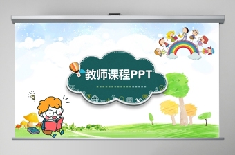 小學(xué)數(shù)學(xué)說課ppt模板幻燈片