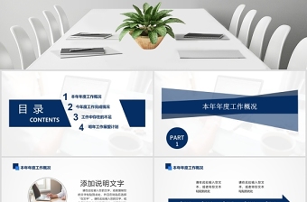 2019年全新財務數(shù)據(jù)分析PPT數(shù)據(jù)分析報表工作匯報PPT模板幻燈片