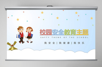 2021中小学生从小学党史跟党走二维码ppt