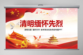2021黨的創(chuàng)新理論和黨的基本知識、光榮. 歷史、優(yōu)良傳統(tǒng)講黨課ppt