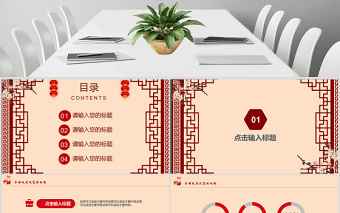 2018狗年企業(yè)年會(huì)員工表彰大會(huì)PPT模