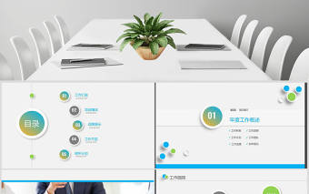 2019年唯美年終總結新年計劃PPT模板