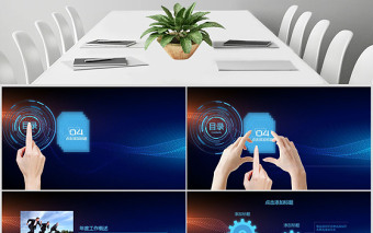 藍色科技PPT超炫精彩公司簡介動態(tài)PPT