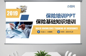 2021度小滿理財(cái)ppt