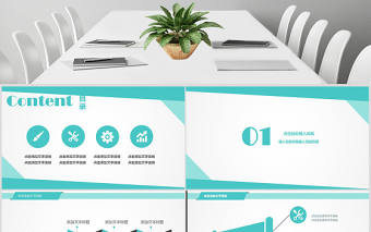 企業(yè)崗位招聘通用PPT模板