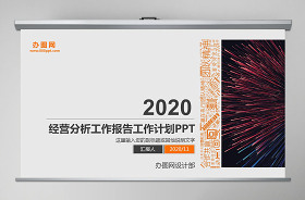 2021奥运会吉祥物海报分析