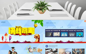 決戰高考精美教育培訓青春勵志PPT