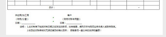 供應(yīng)商欠款財務(wù)對賬單