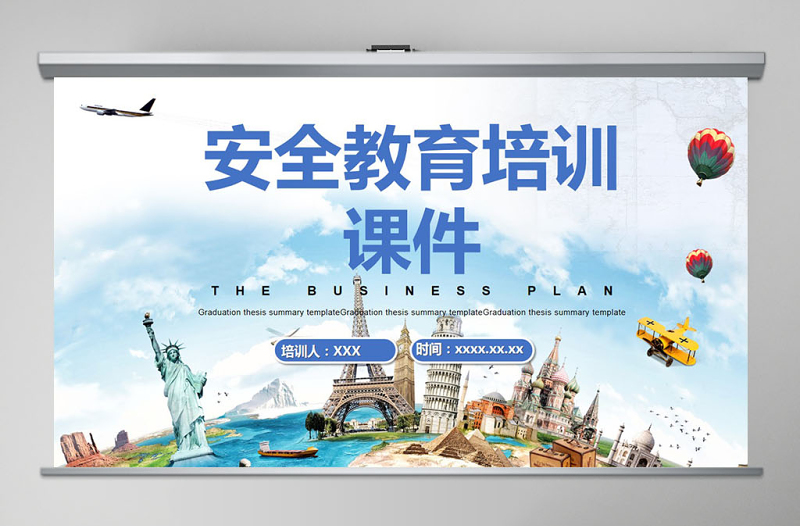 清新簡(jiǎn)約中小學(xué)生安全教育培訓(xùn)課件PPT模板