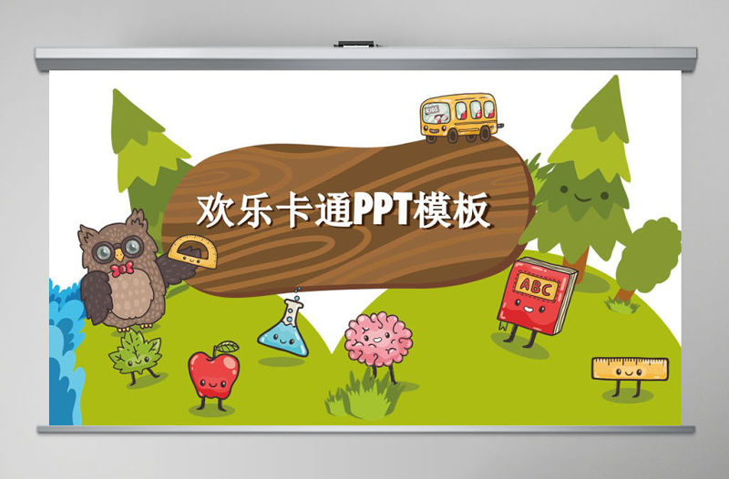 卡通兒童幼兒園小學自我介紹PPT招生課件