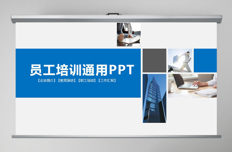 員工培訓(xùn)年終總結(jié)PPT模板