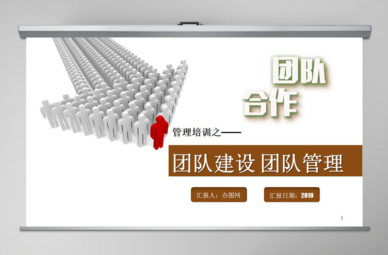 團(tuán)隊建設(shè)服務(wù)禮儀培訓(xùn)PPT模板