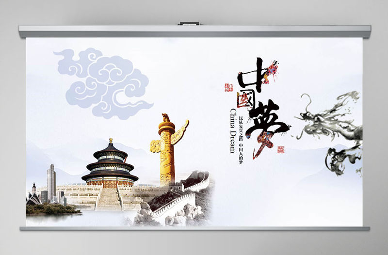 大氣水墨中國(guó)夢(mèng)中國(guó)風(fēng)PPT模板幻燈片下載
