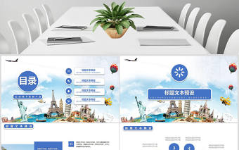 清新簡約中小學生安全教育培訓課件PPT模板