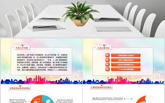有關夢想和青春的ppt青春正能量勵志工作匯報PPT模板幻燈片
