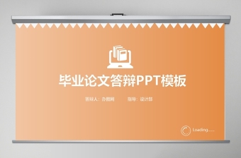 畢業(yè)論文答辯開題報告課題匯報學術報告畢業(yè)設計答辯ppt模板幻燈片
