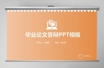 英文学术汇报ppt