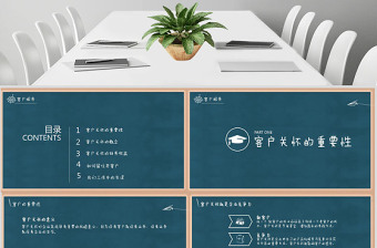 客服技能培訓(xùn)ppt