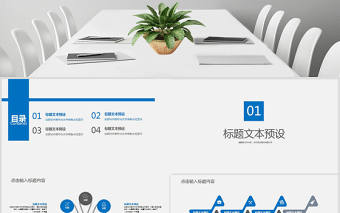 員工培訓(xùn)年終總結(jié)PPT模板