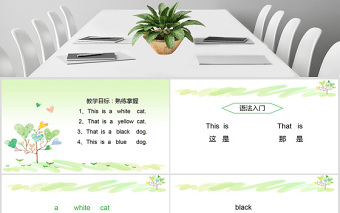 2018彩色小學(xué)一年級(jí)this語(yǔ)法英語(yǔ)課件PPT模板