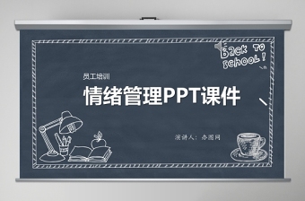 校园画展前言2022ppt