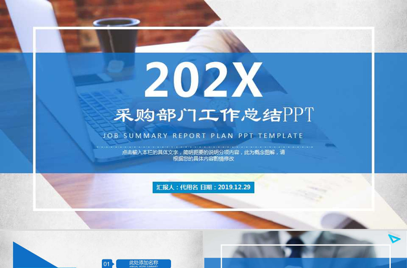 大氣后勤采購部門年終工作總結(jié)PPT