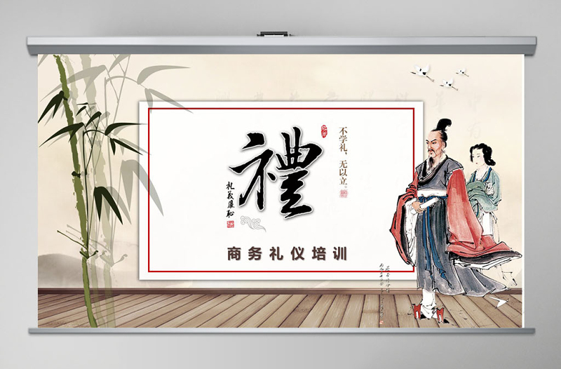 2018中國古風(fēng)商務(wù)禮儀培訓(xùn)PPT模板