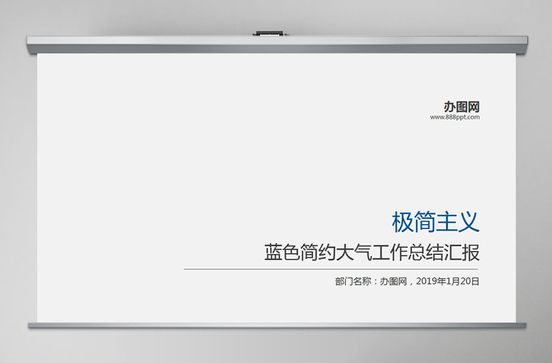 極簡(jiǎn)主義簡(jiǎn)約藍(lán)色線條工作總結(jié)PPT模板