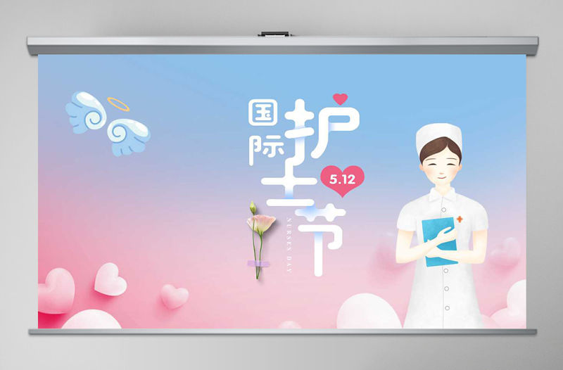 2020國際護士節致敬護士清新PPT 模板