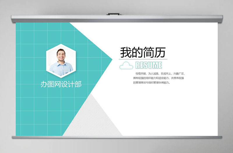 崗位競聘通用清新綠PPT