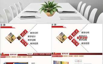 原創獲獎時尚信息化教學設計說課PPT模板-版權可商用