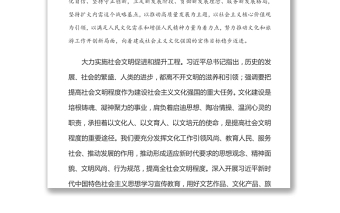 堅(jiān)定文化自信 堅(jiān)持守正創(chuàng)新